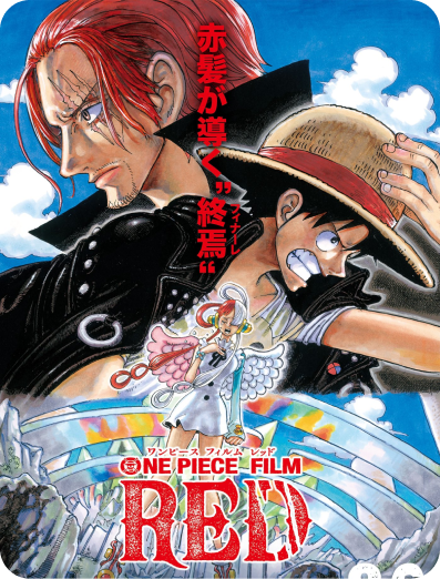 one piece